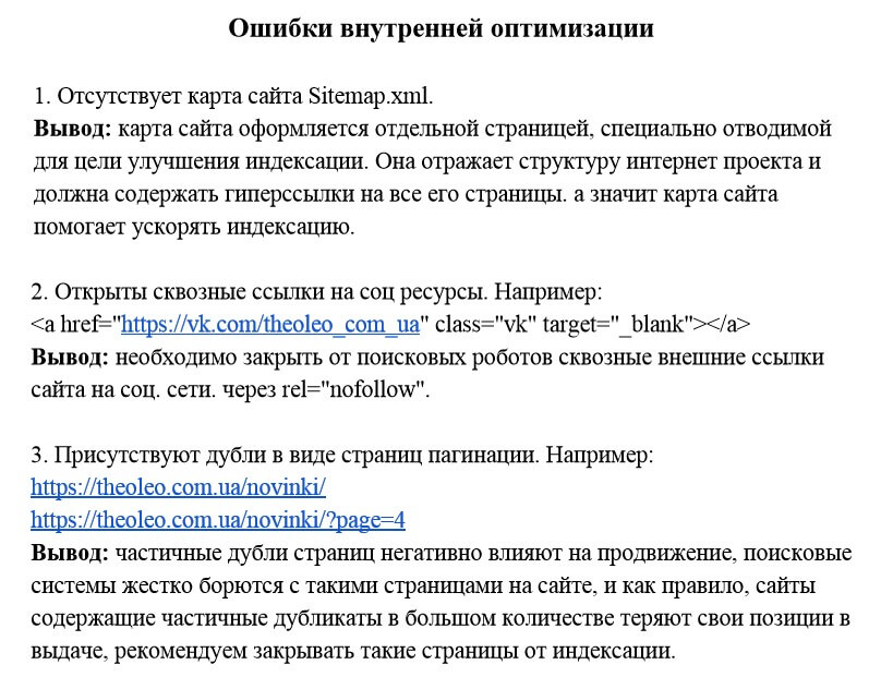 Експрес-аудит