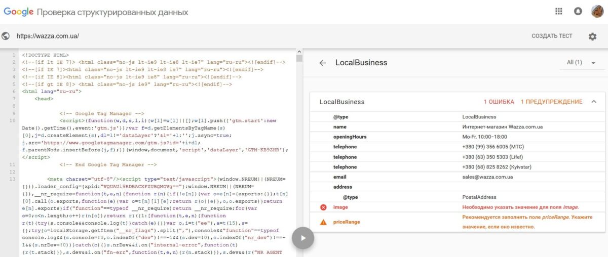 Помилка у розмітці LocalBusiness | ApollonGuru Помилка у розмітці LocalBusiness