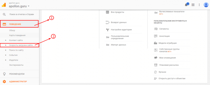 Вкладка "Отчеты", пункт "Поведение" в Google Analytics