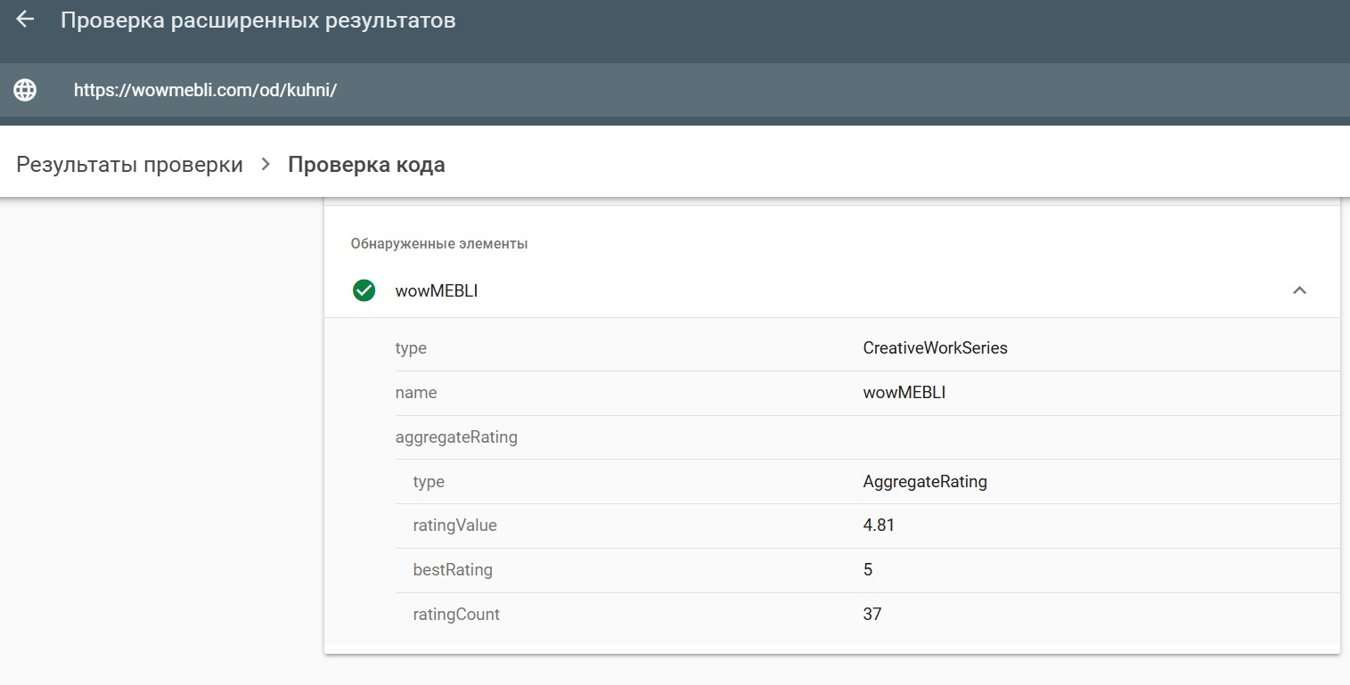 Розмітка рейтингу AggregateRating