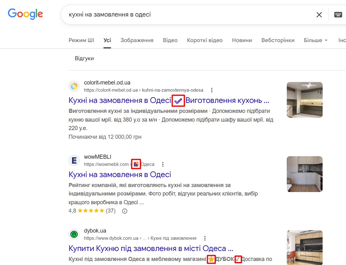 Емодзі в сніпеті