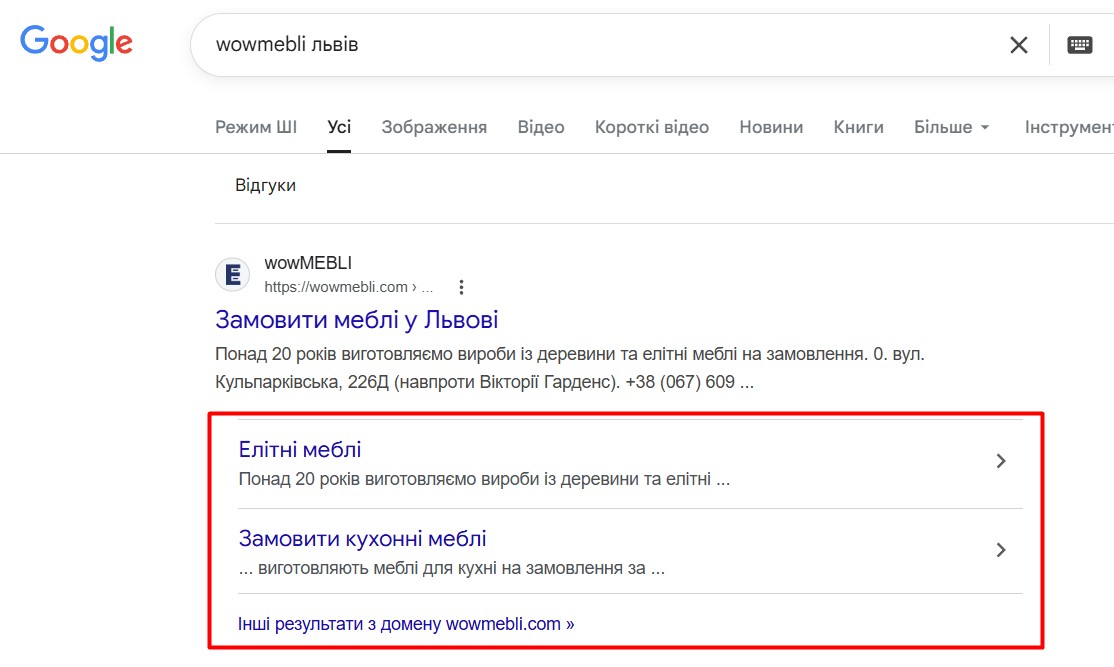 Швидкі посилання у сніпетах