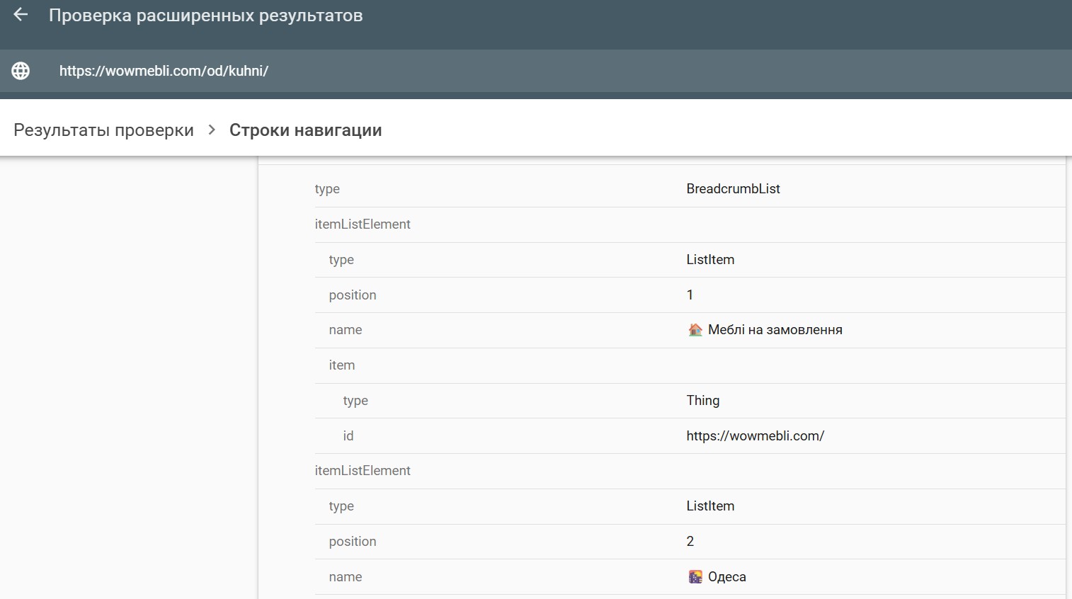 Розмітка хлібних крихт