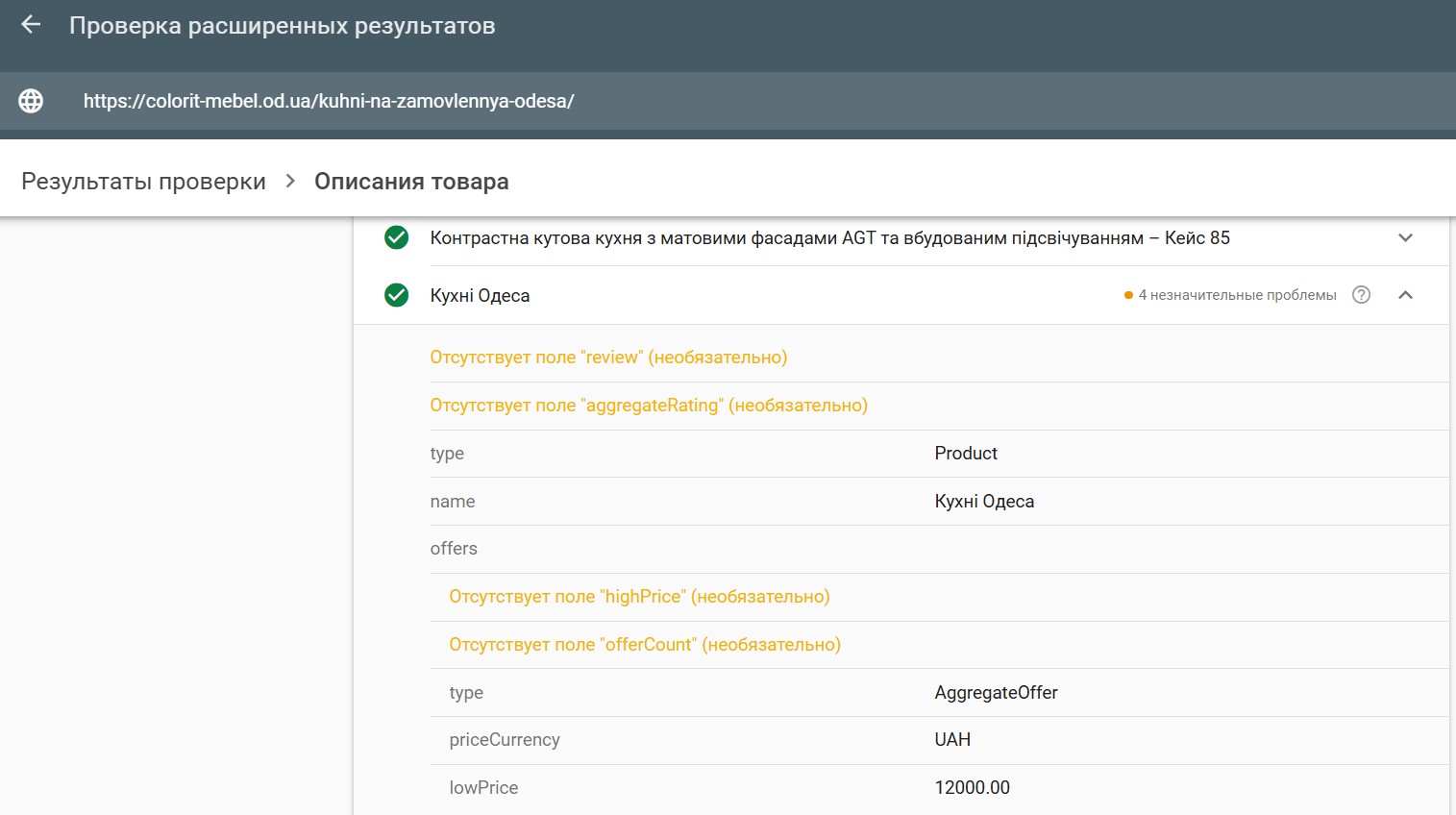 Розмітка діапазону цін