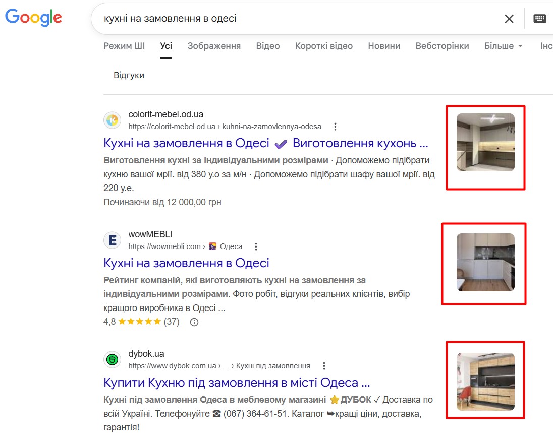 Сніпети із зображенням