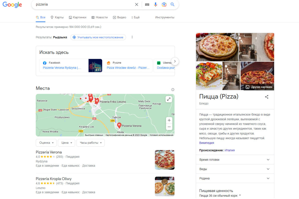 Выдача Google при вводе локального запроса | ApollonGuru Выдача Google при вводе локального запроса